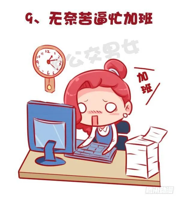 647-如何有逼格地欢度国庆节 第11页