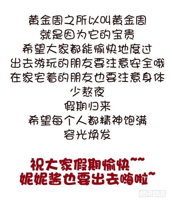 647-如何有逼格地欢度国庆节 第12页