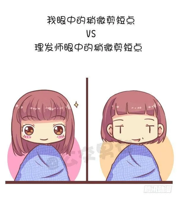 648-理发师眼中的一厘米 第4页