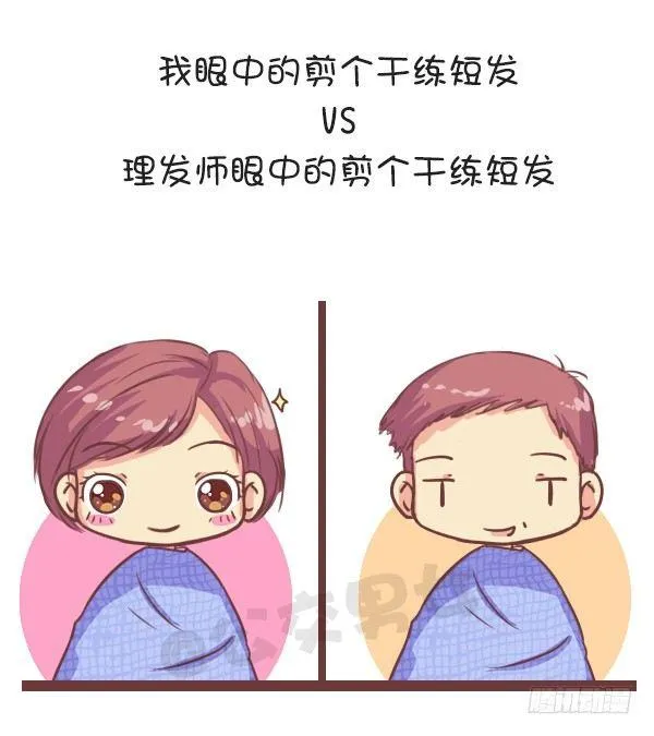 648-理发师眼中的一厘米 第8页