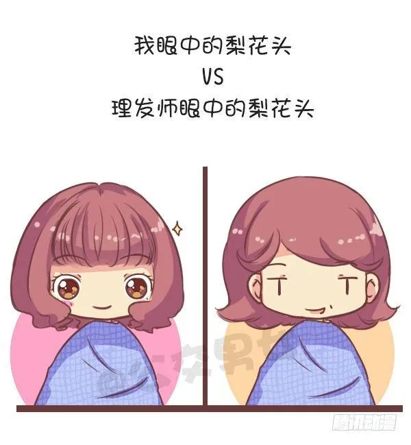648-理发师眼中的一厘米 第9页