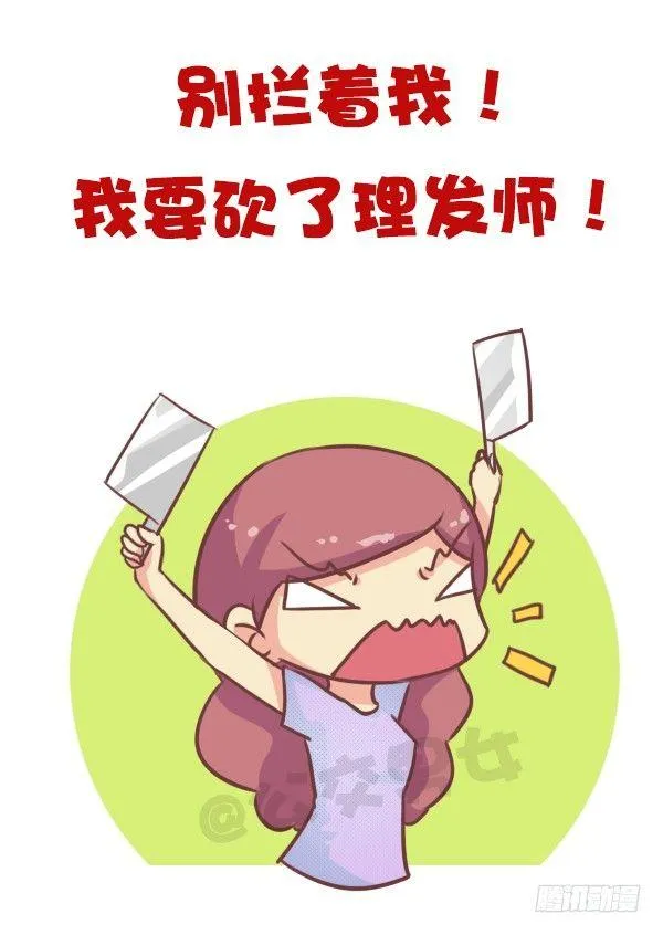 648-理发师眼中的一厘米 第10页