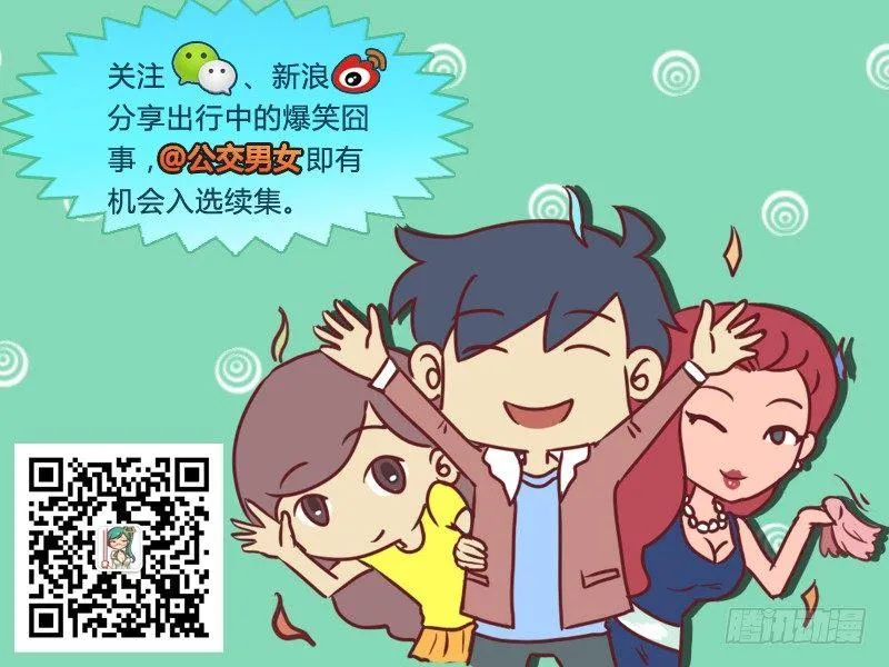 648-理发师眼中的一厘米 第11页