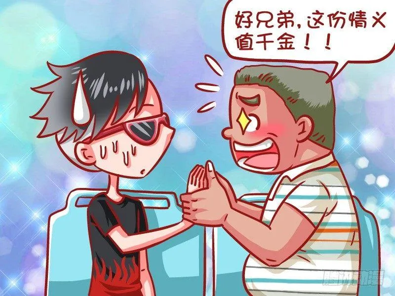 649-朋友一生一起走 第4页