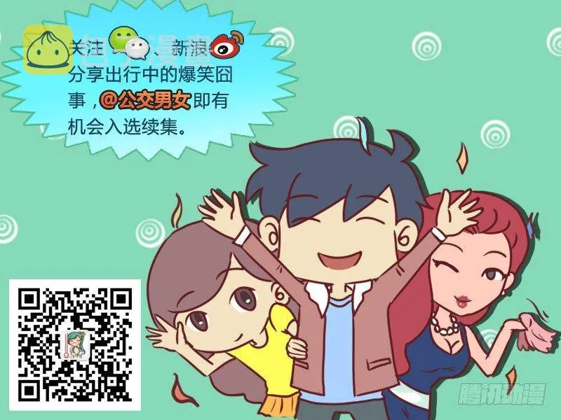 649-朋友一生一起走 第6页