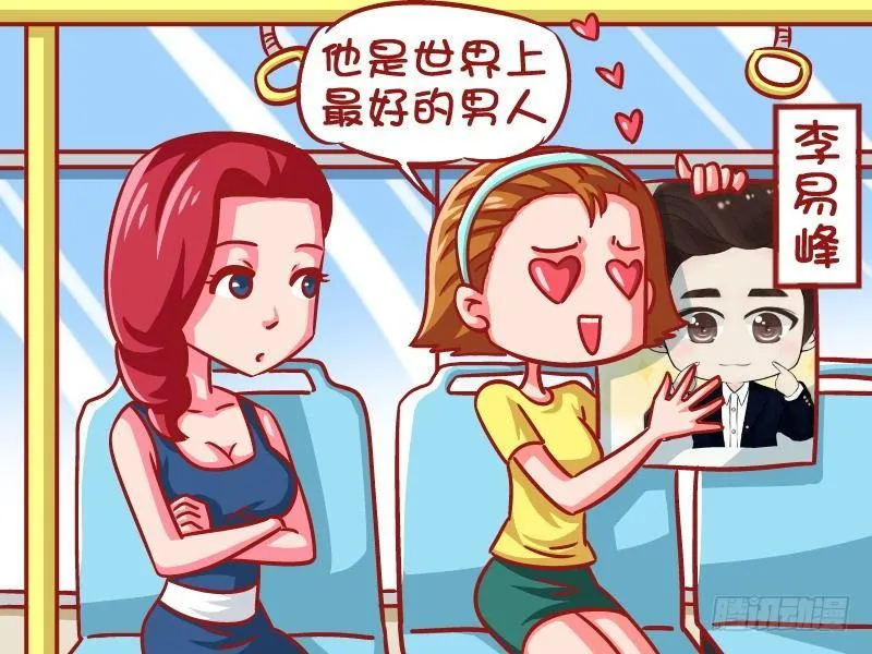 650-他是世界上最好的男人 第2页