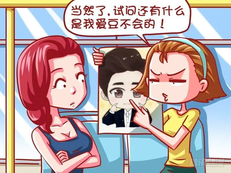 650-他是世界上最好的男人 第4页