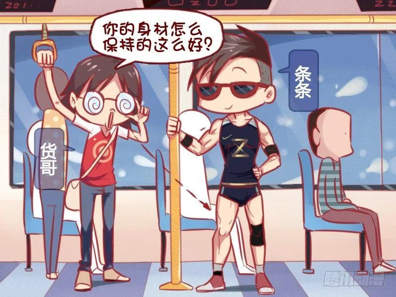 652-如何保持好身材 第2页