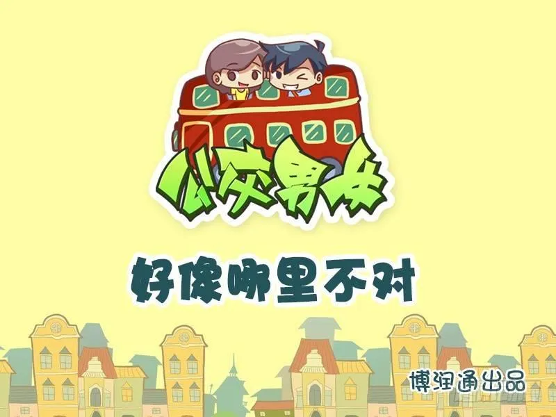 653-好像哪里不对 第1页