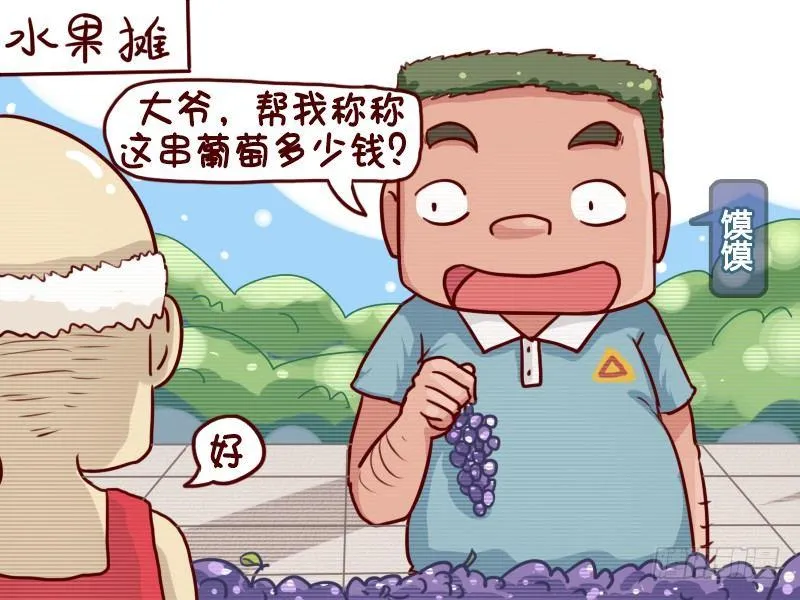 653-好像哪里不对 第2页