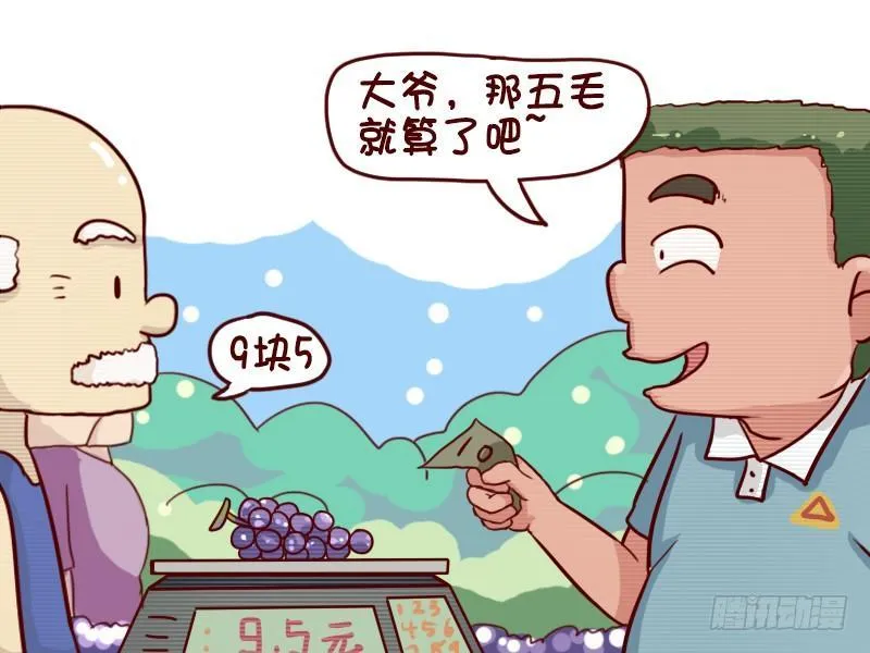 653-好像哪里不对 第3页