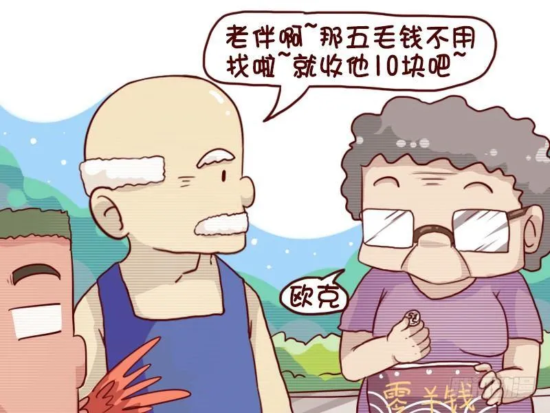 653-好像哪里不对 第4页
