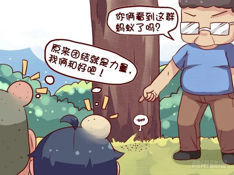654-姜还是老的辣 第3页