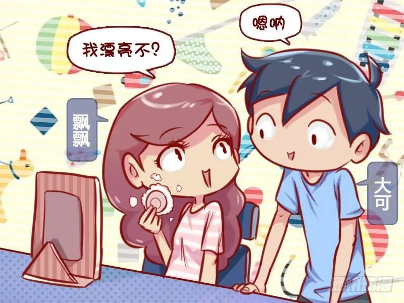 655-眼睛上有脏东西 第2页