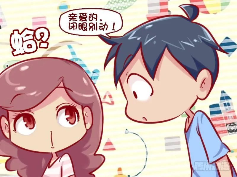 655-眼睛上有脏东西 第3页