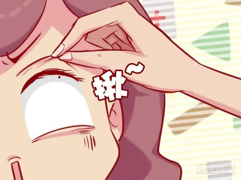 655-眼睛上有脏东西 第4页