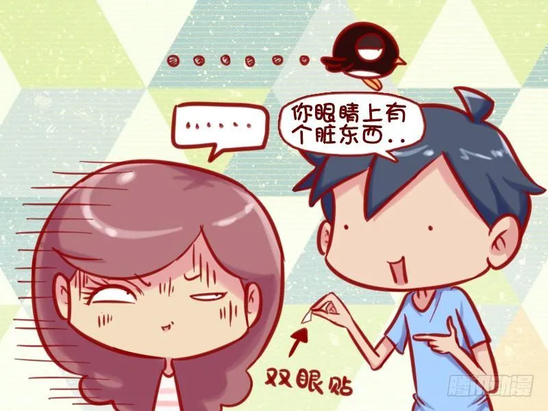 655-眼睛上有脏东西 第5页