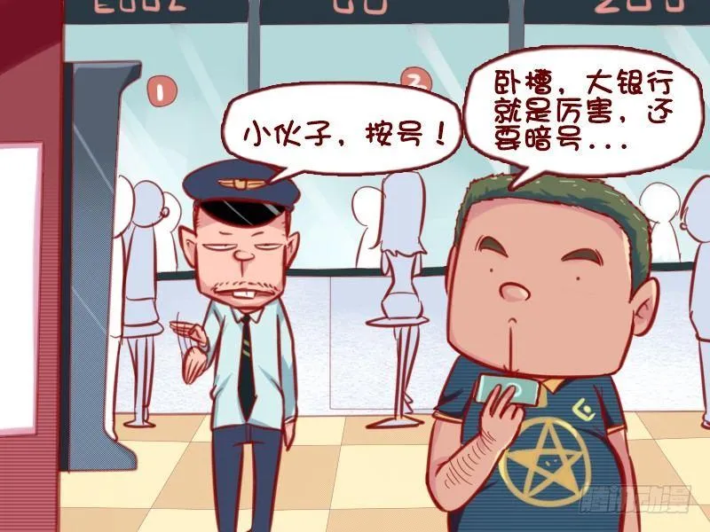 656-暗号 第3页