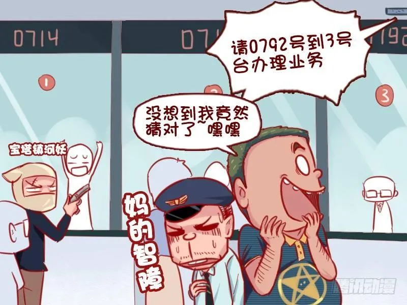 656-暗号 第5页