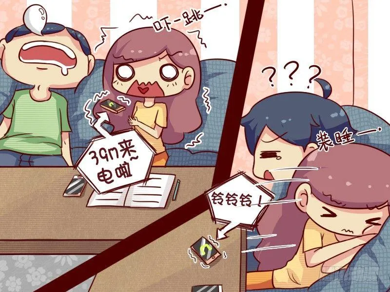 658-有文化真可怕 第4页