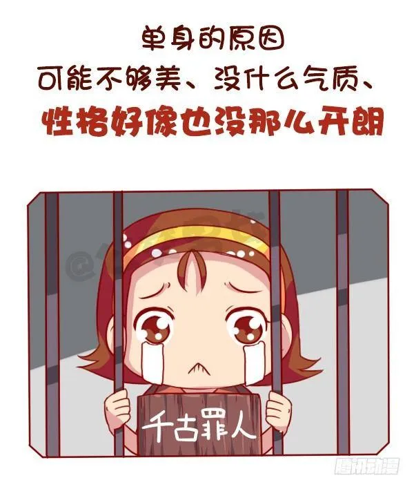 长期单身是一种什么体验 第3页