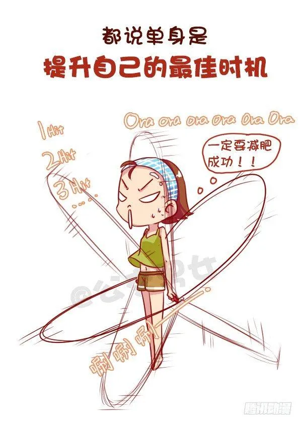 长期单身是一种什么体验 第4页
