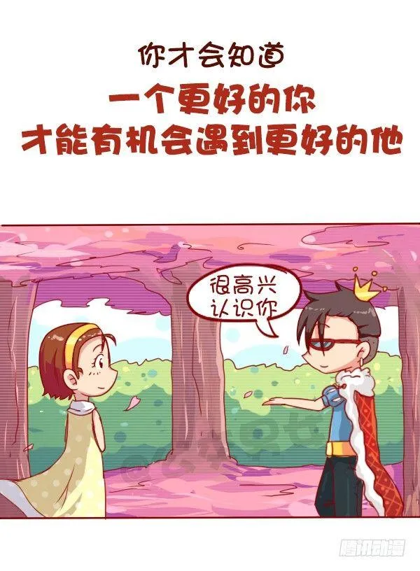 长期单身是一种什么体验 第9页