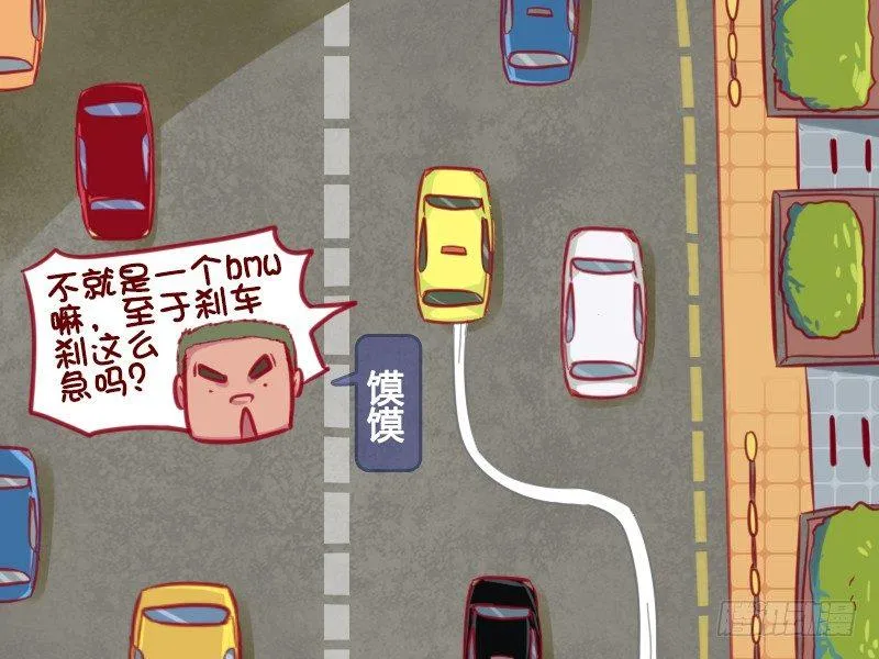 659-最怕什么车 第3页