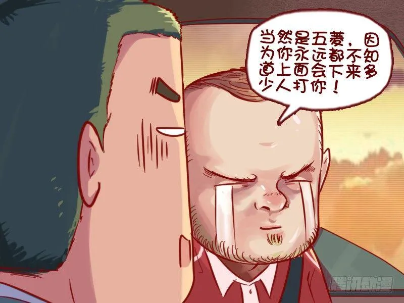 659-最怕什么车 第5页