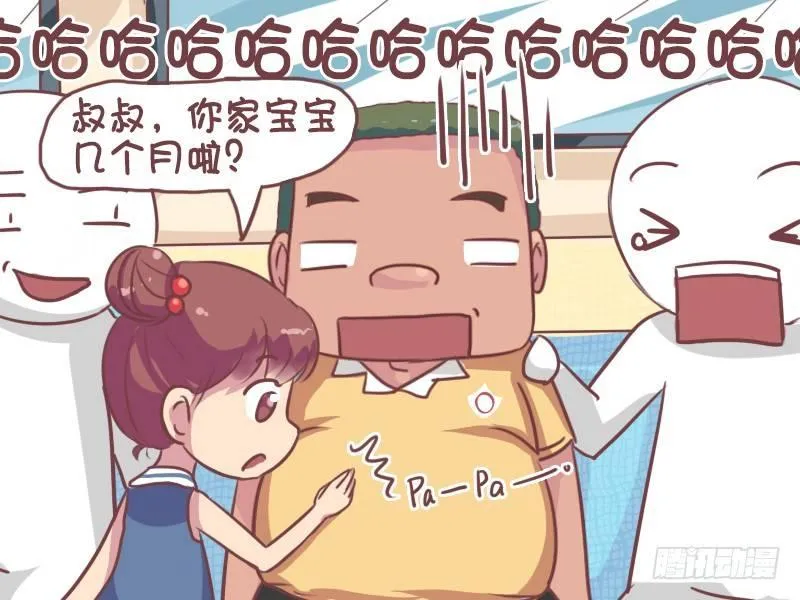 660-善良的熊孩子 第5页