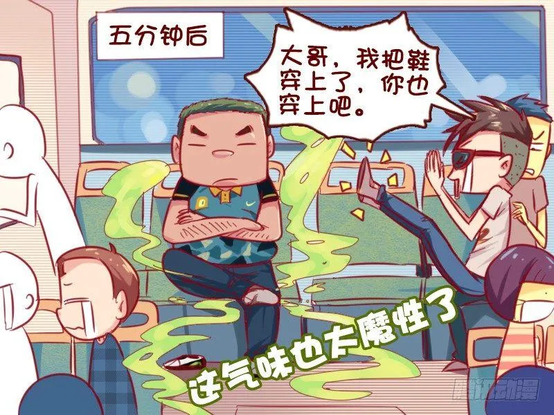 661-穿鞋 第5页