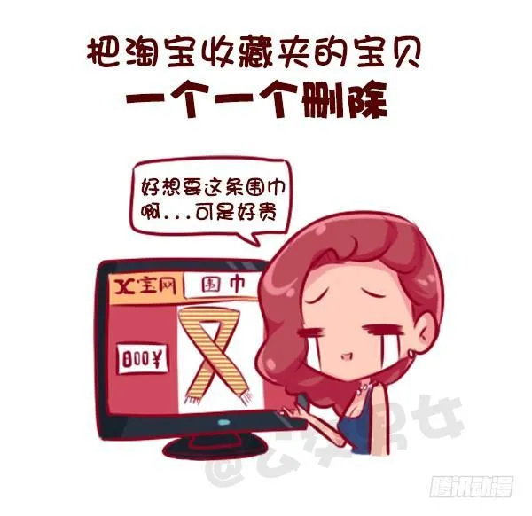 这些瞬间，感觉自己好穷 第2页