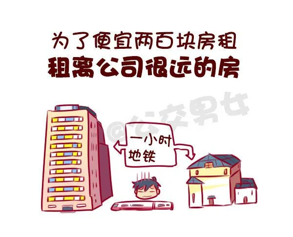 这些瞬间，感觉自己好穷 第4页