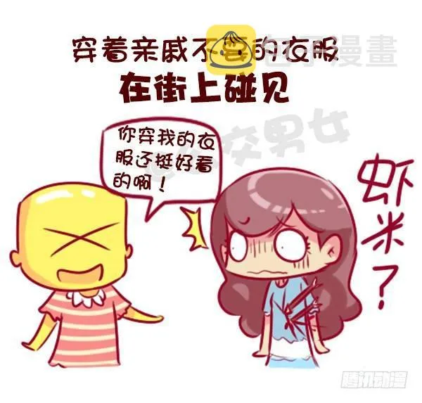 这些瞬间，感觉自己好穷 第5页