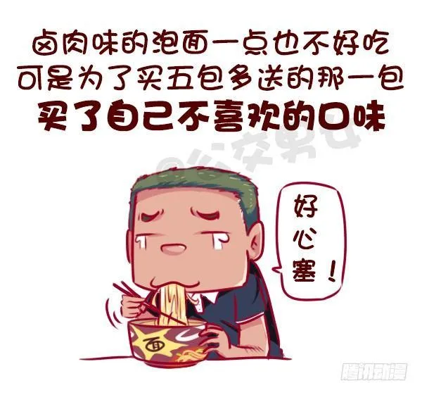 这些瞬间，感觉自己好穷 第6页