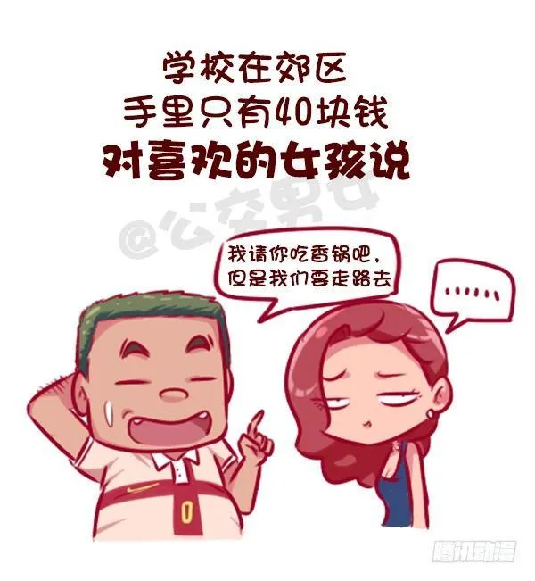 这些瞬间，感觉自己好穷 第7页