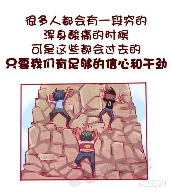 这些瞬间，感觉自己好穷 第10页