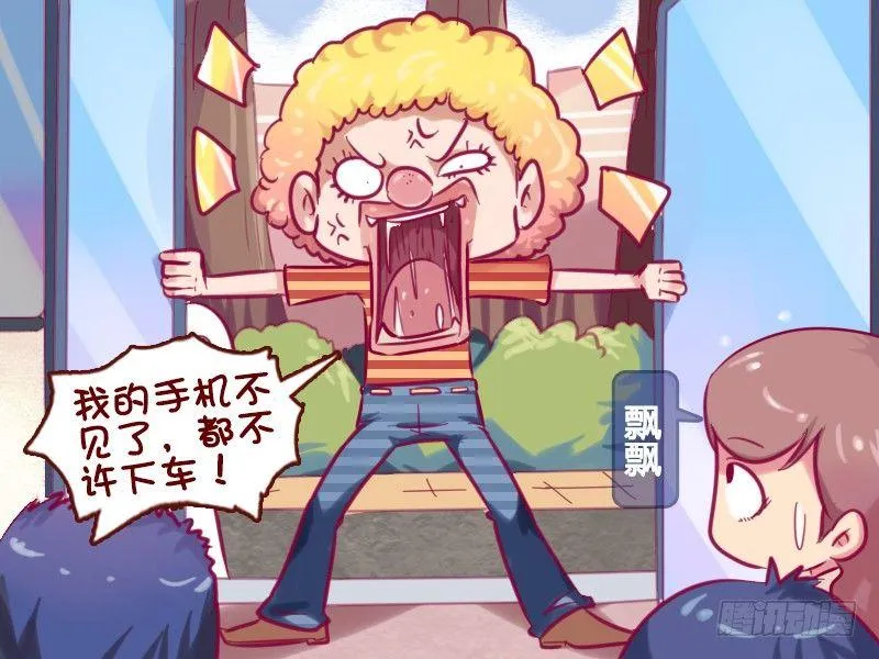 662-城市套路深 第2页