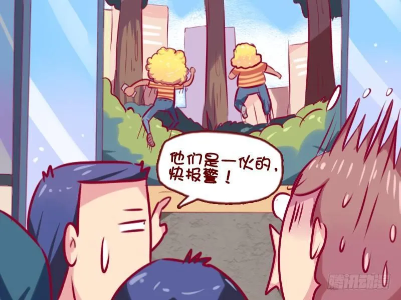662-城市套路深 第5页