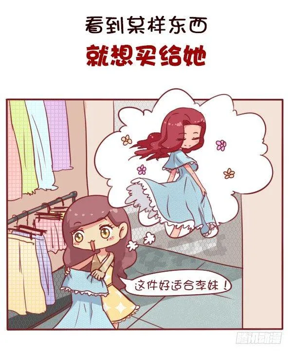 女生之间的友谊能好到哪种境界 第2页