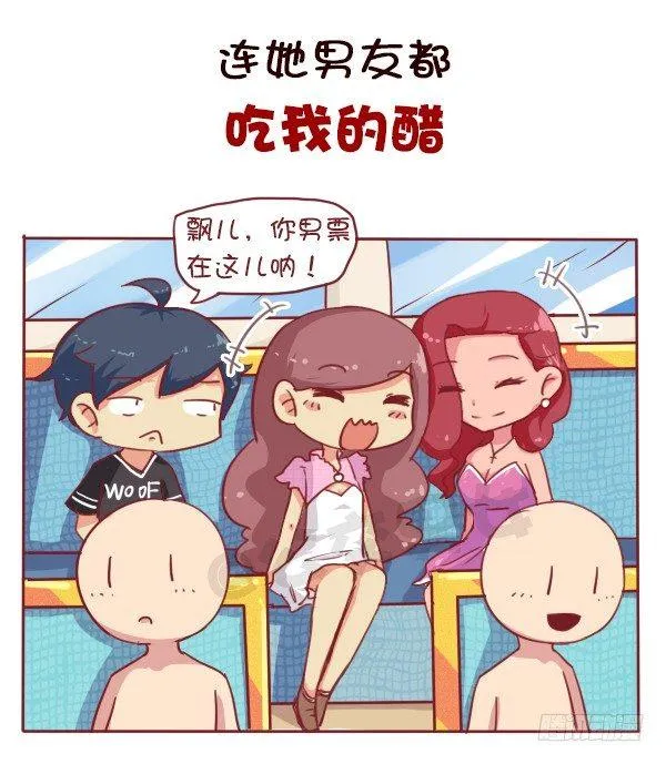 女生之间的友谊能好到哪种境界 第3页