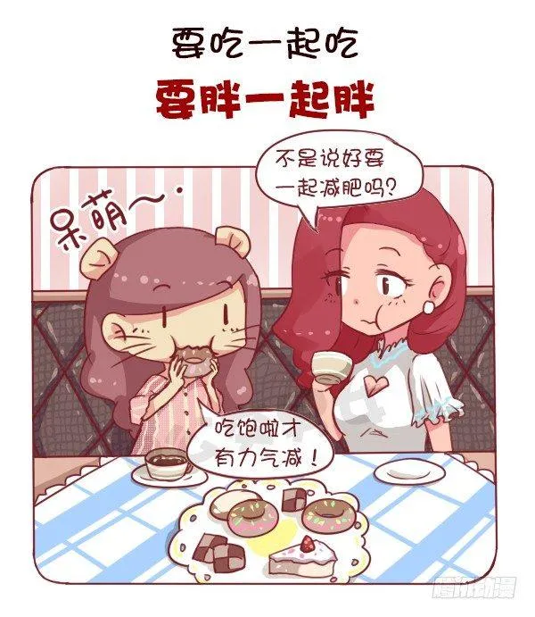 女生之间的友谊能好到哪种境界 第4页