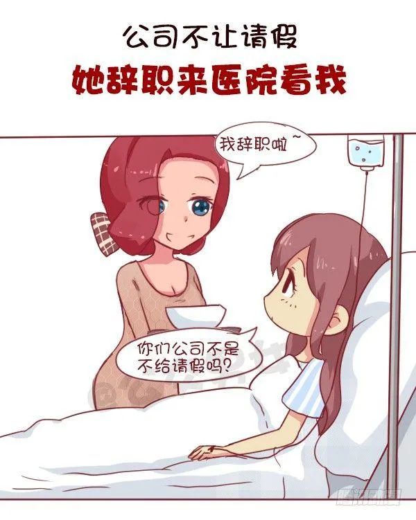 女生之间的友谊能好到哪种境界 第5页
