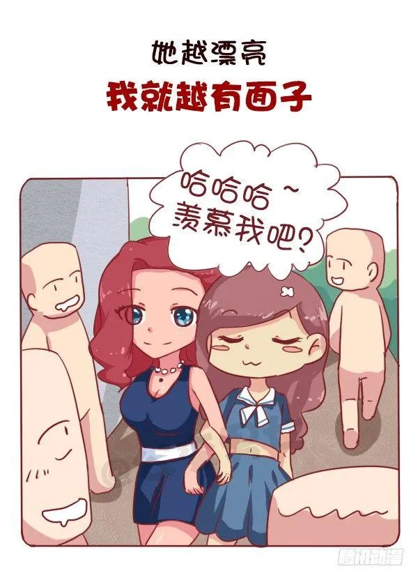 女生之间的友谊能好到哪种境界 第6页