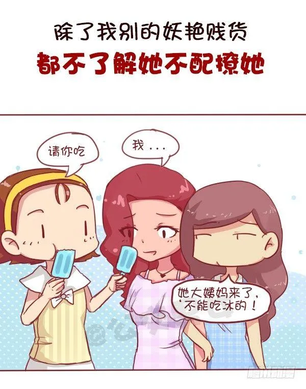 女生之间的友谊能好到哪种境界 第7页