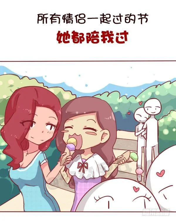 女生之间的友谊能好到哪种境界 第8页
