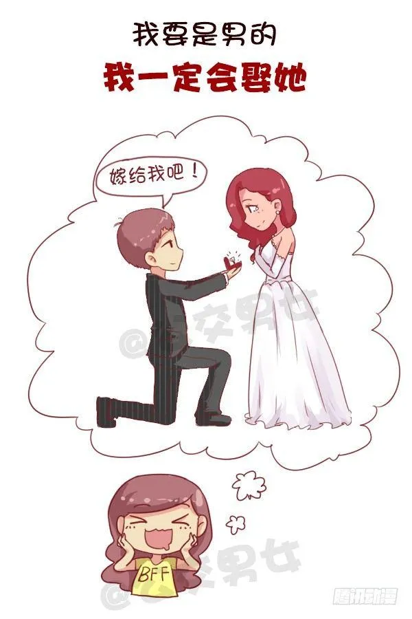 女生之间的友谊能好到哪种境界 第9页