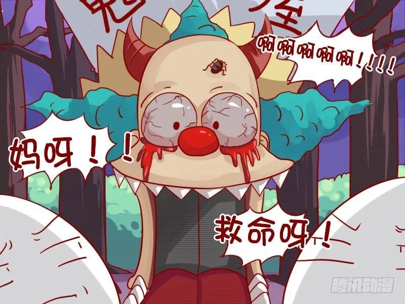 663-万圣节逛鬼屋 第4页