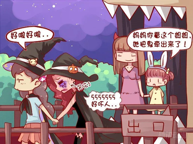 663-万圣节逛鬼屋 第5页