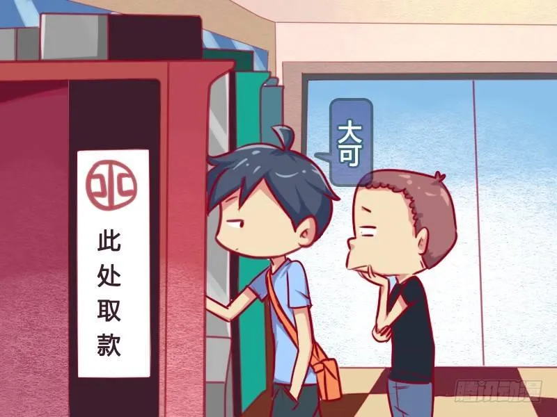 664-取钱 第2页